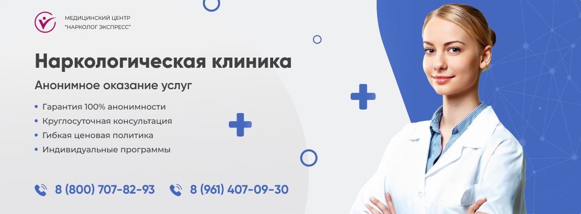 наркологическая-клиника.jpg в Арсеньеве | Нарколог Экспресс наркологическая-клиника.jpg в Арсеньеве | Нарколог Экспресс
